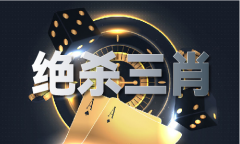 2025澳门马免费