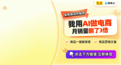 小麦减产的奥秘！AI商品图帮力农产物电商轻松增