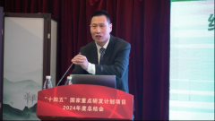 <b>绿色科技先行——国度沉点研发打算赋能新洋丰</b>